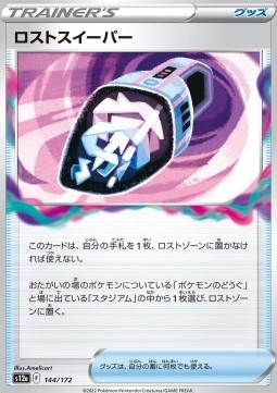Lost Vacuum VSTAR Universe #144