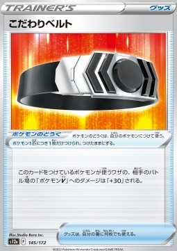 Choice Belt VSTAR Universe #145