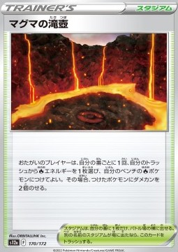 Magma Basin VSTAR Universe #170