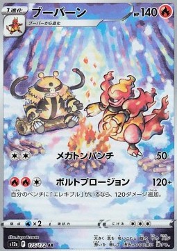 Magmortar VSTAR Universe #175