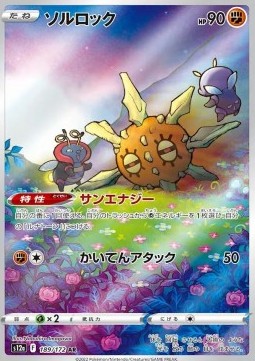 Solrock VSTAR Universe #189