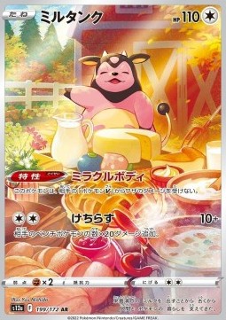 Miltank VSTAR Universe #199