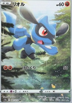 Riolu VSTAR Universe #201