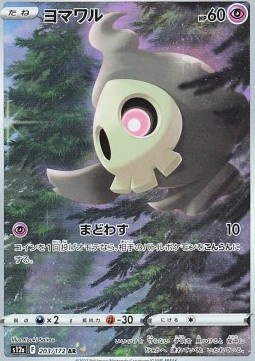 Duskull VSTAR Universe #202