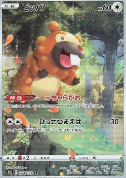 Bidoof VSTAR Universe #204