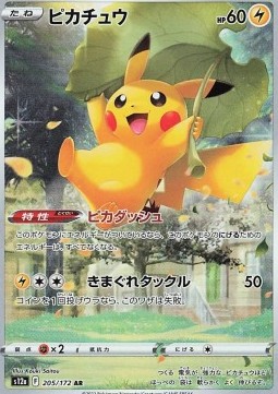 Pikachu VSTAR Universe #205
