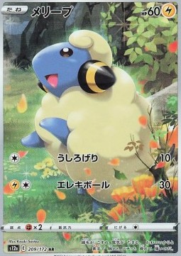 Mareep VSTAR Universe #209