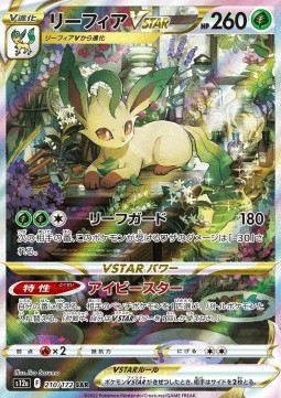 Leafeon VSTAR VSTAR Universe #210
