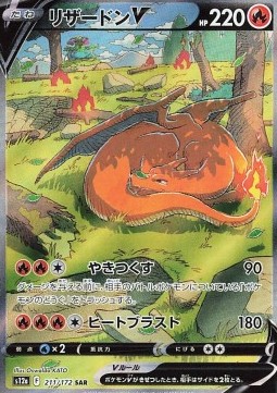 Charizard V VSTAR Universe #211