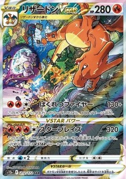 Charizard VSTAR VSTAR Universe #212