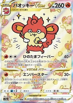 Simisear VSTAR VSTAR Universe #214