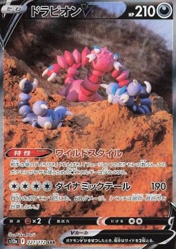 Drapion V VSTAR Universe #227
