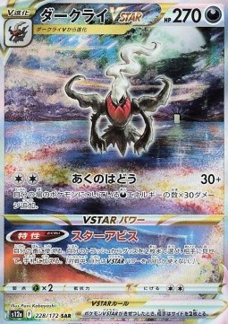 Darkrai VSTAR VSTAR Universe #228