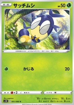 Blipbug Shield #1