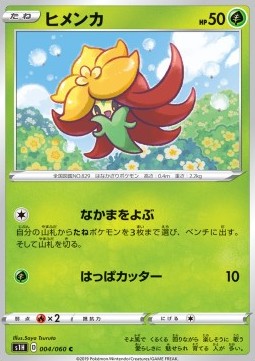 Gossifleur Shield #4