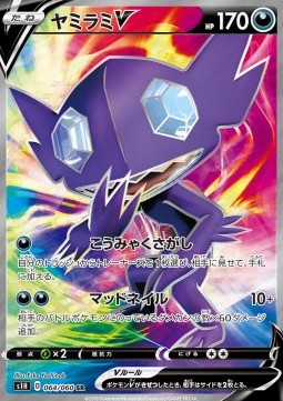 Sableye V Shield #64