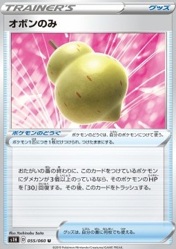 Sitrus Berry Shield #55