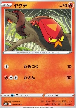 Sizzlipede Sword #10