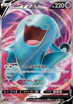 Wobbuffet V Sword #63