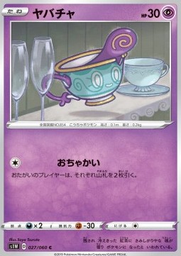 Sinistea Sword #27