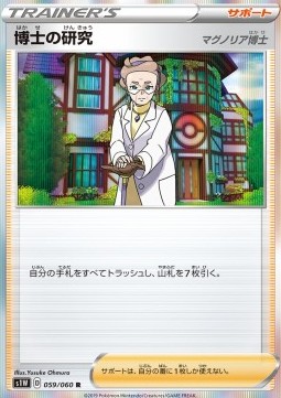 Professor's Research - Professor Magnolia Sword #59