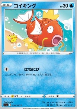 Magikarp VMAX Rising #20