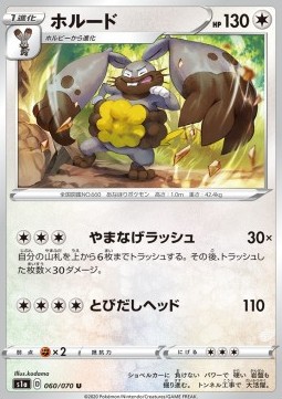 Diggersby VMAX Rising #60