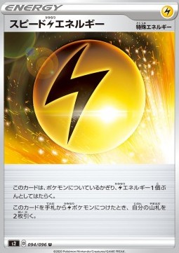 Speed Energy Rebellion Crash #294