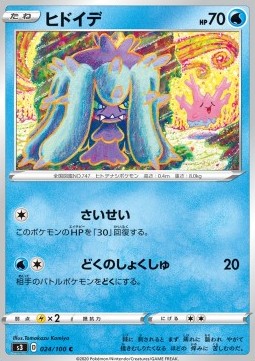 Mareanie Infinity Zone #24