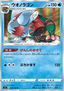 Dracovish Infinity Zone #28