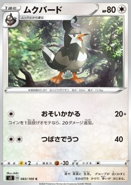 Staravia Infinity Zone #83
