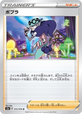 Opal Legendary Heartbeat #72