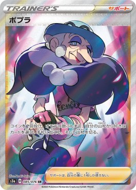 Opal Legendary Heartbeat #85