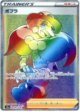 Opal Legendary Heartbeat #91