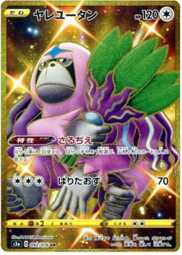 Oranguru Legendary Heartbeat #92