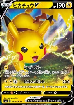 Pikachu V Shocking Volt Tackle #430