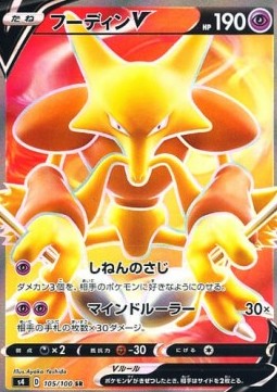 Alakazam V Shocking Volt Tackle #105