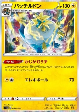 Arctozolt Shiny Star V #64