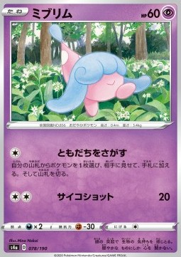 Hatenna Shiny Star V #78