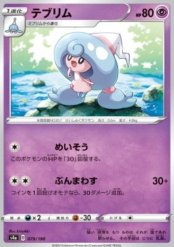 Hattrem Shiny Star V #79