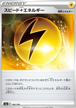 Speed Energy Shiny Star V #184