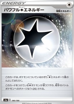 Powerful Energy Shiny Star V #190