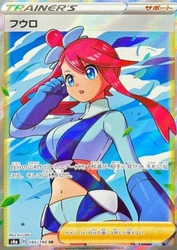 Skyla Shiny Star V #195