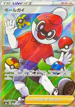 Ball Guy Shiny Star V #196