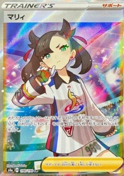 Marnie Shiny Star V #198