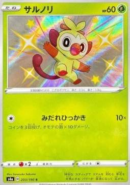 Grookey Shiny Star V #203