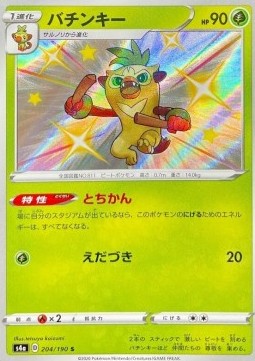 Thwackey Shiny Star V #204