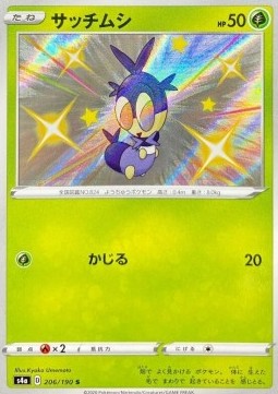 Blipbug Shiny Star V #206