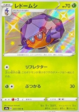 Dottler Shiny Star V #207