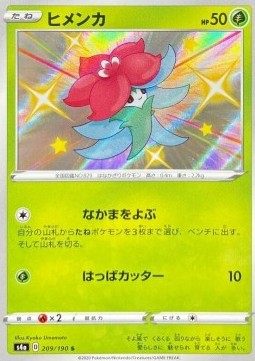 Gossifleur Shiny Star V #209